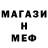 Метамфетамин мет Kenji Jones