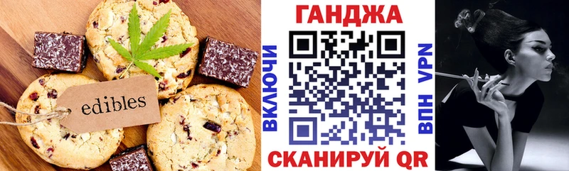 Печенье с ТГК конопля  магазин    Исилькуль 