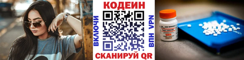 Кодеиновый сироп Lean напиток Lean (лин)  Исилькуль 
