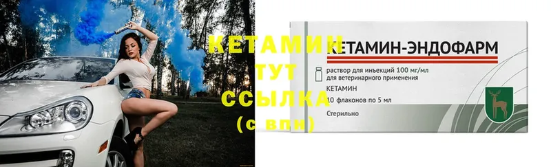 КЕТАМИН ketamine  Исилькуль 