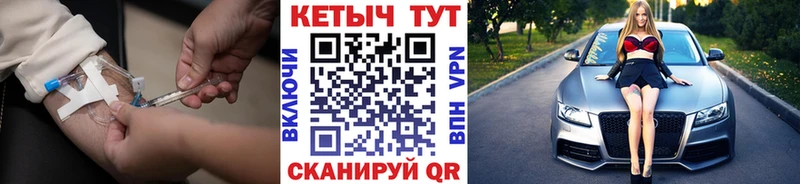 Кетамин VHQ Исилькуль