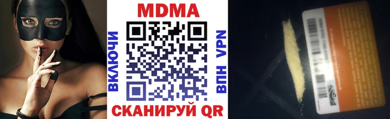 МДМА crystal  Исилькуль 