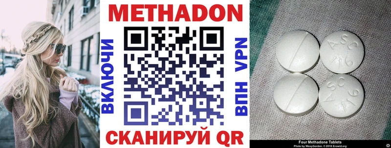 МЕТАДОН кристалл  Исилькуль 